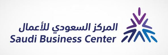 المركز السعودي للأعمال 